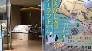 東京ミッドタウン内にある美術館