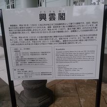 由来の説明です