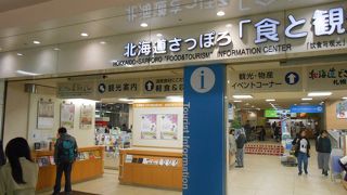 札幌駅構内あります