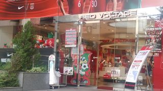 レッズサポの聖地