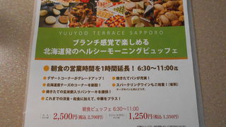 ブランチにも活用できます