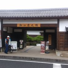歴史館前です