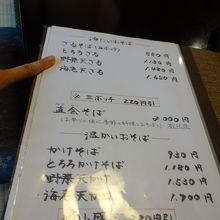 頼んだメニュー