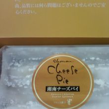 とまらなくなるチーズパイ。