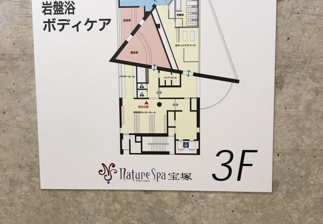宝塚温泉 ナチュールスパ宝塚 クチコミ アクセス 営業時間 宝塚 フォートラベル 宝塚温泉 ナチュールスパ宝塚 クチコミ アクセス 営業時間 宝塚 フォートラベル