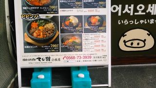 韓国の雰囲気が味わえます