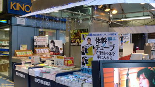 新宿のランドマーク