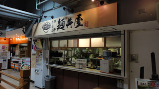 麺丼屋