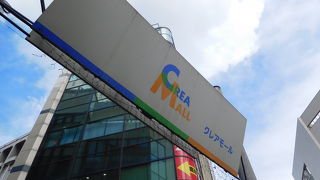 活気のある商店街