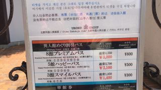 いじんかんめぐりその４