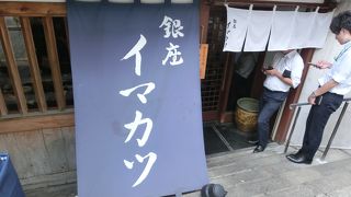 ふわっとささみかつが人気