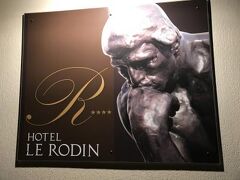 Hotel Le Rodin 写真
