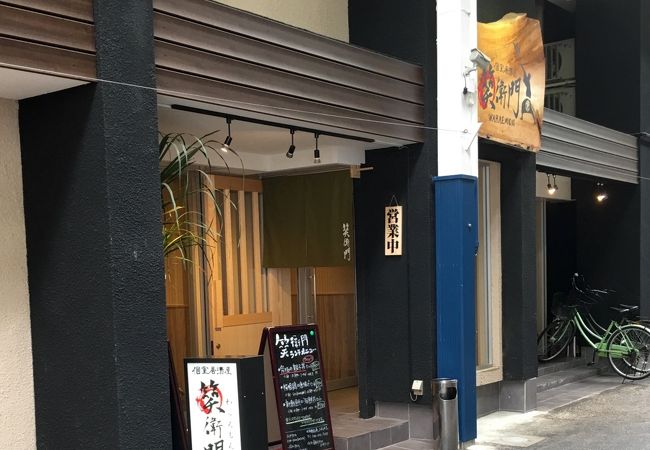 個室居酒屋 笑衛門 クチコミ アクセス 営業時間 倉敷 フォートラベル