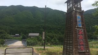 白川郷平瀬温泉