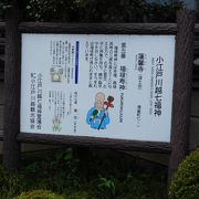 川越七福神「福禄寿神」