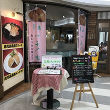 キッチンさつま鹿児島空港 By 大河 鹿児島空港のクチコミ フォートラベル