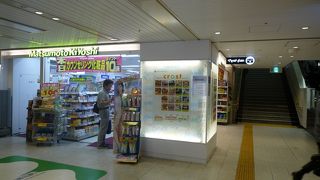 JR大阪駅中央改札からすぐ！