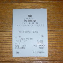 カフェ英國屋のレシート