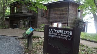2階建ての豪華別荘