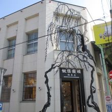 外観はおしゃれです