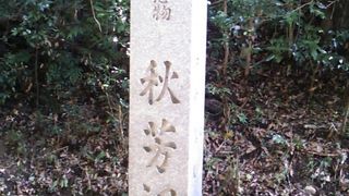 2017年８月27日現在、入場券購入時に「やまぐち幕末ISHINきっぷ」を呈示すると入場券が100円引きになります