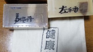 自然派せっけんやさん