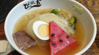 冷麺と言えばココ