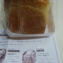 マスカルポーネとはちみつの食パン