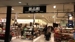 東京のお土産まであって、びっくり！！