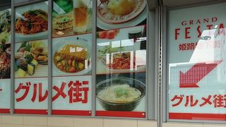 JR姫路駅北口に