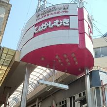 三条通り側の入口