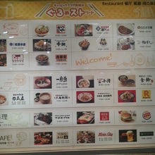 ぐるめストリートの案内板