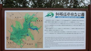 広大な湿原は北海道の自然の豊かさを象徴しているようです。