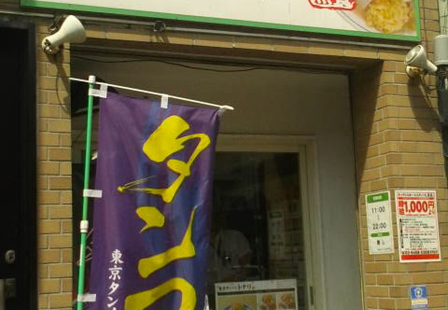 生姜多めが美味しい