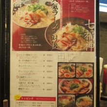 メニュー