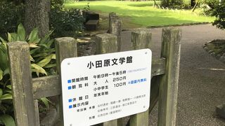 小田原ゆかりの文学者