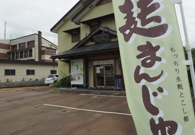 安くておいしい和菓子店