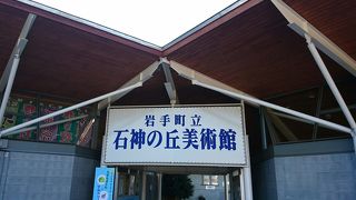 屋外展示の美術館