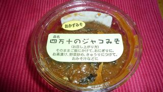 四万十のお土産をもらいました