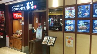 「ご飯・味噌汁・漬物」が美味しく居心地の良い定食屋さん