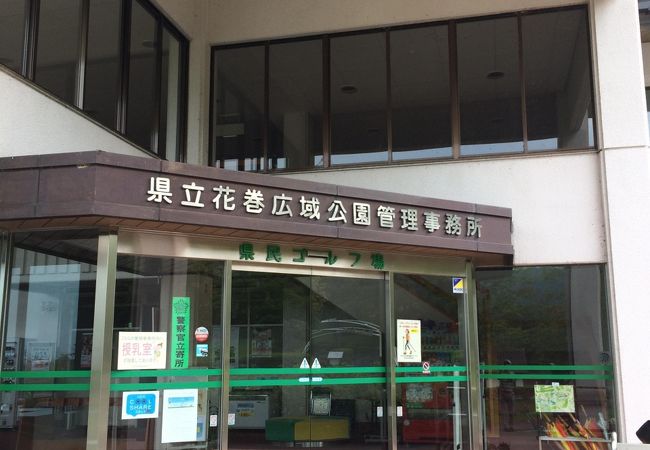 花巻広域公園 クチコミ アクセス 営業時間 花巻 フォートラベル 花巻広域公園 クチコミ アクセス 営業時間 花巻 フォートラベル