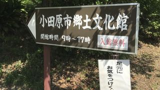 小田原の歴史と自然