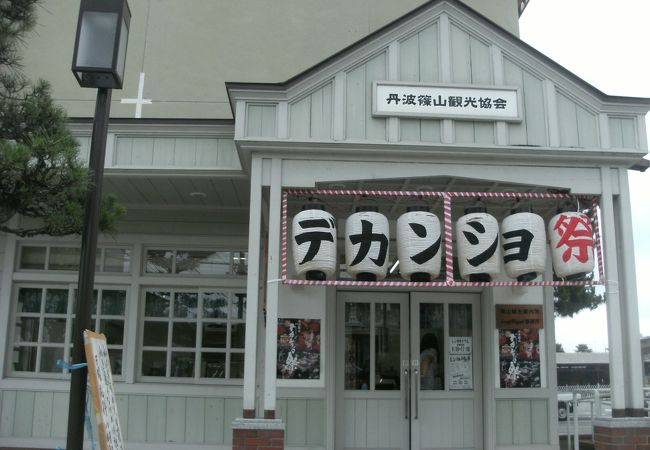 青山歴史村にデカンショ館があります