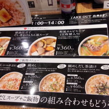 メニューいろいろ