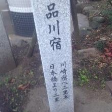 公園入口の碑