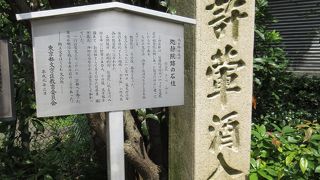 説明板から学びました