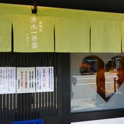 京都のエスプーマ氷発祥のお店