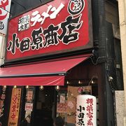 家系ラーメン