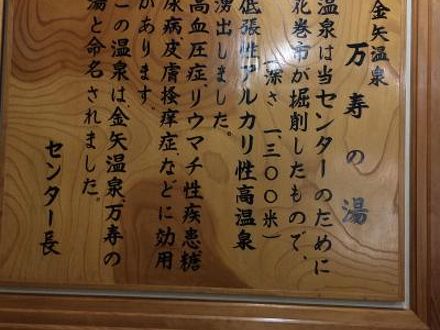 金矢温泉ホテル銀河パークはなまきの宿泊予約なら フォートラベル の格安料金比較 花巻