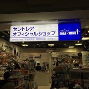 セントレアオフィシャルショップ Sora Mono クチコミ アクセス 営業時間 常滑 セントレア 中部国際空港 フォートラベル セントレアオフィシャルショップ Sora Mono クチコミ アクセス 営業時間 常滑 セントレア 中部国際空港 フォートラベル